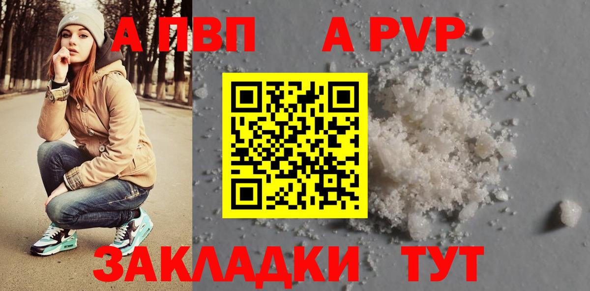 Карпинск  APVP СК КРИС  APVP мука  Alfa_PVP  APVP кристаллы  Вход с VPN 