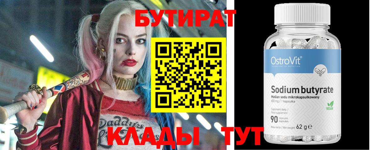 Карпинск  Бутират буратино  Бутират  Вход с VPN 