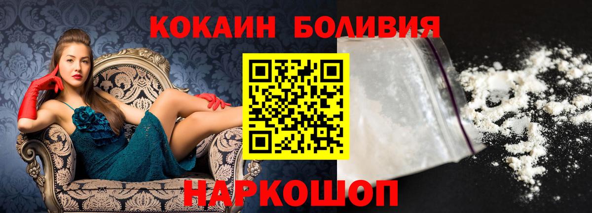 COCAIN 97%  Cocaine FishScale  Карпинск  Вход с VPN 