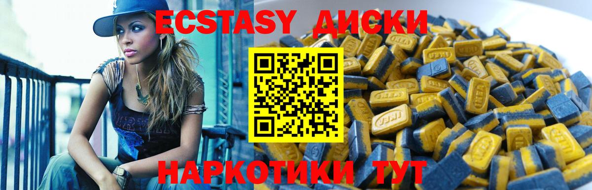 Карпинск  Экстази Philipp Plein  Вход с VPN  Ecstasy 280мг 