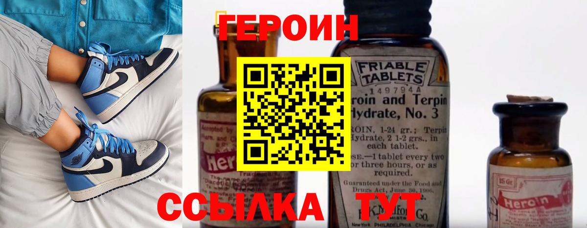 Карпинск  Героин герыч  Вход с VPN 