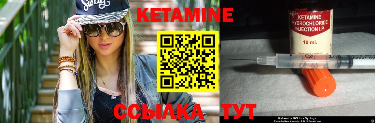 КЕТАМИН ketamine Карпинск