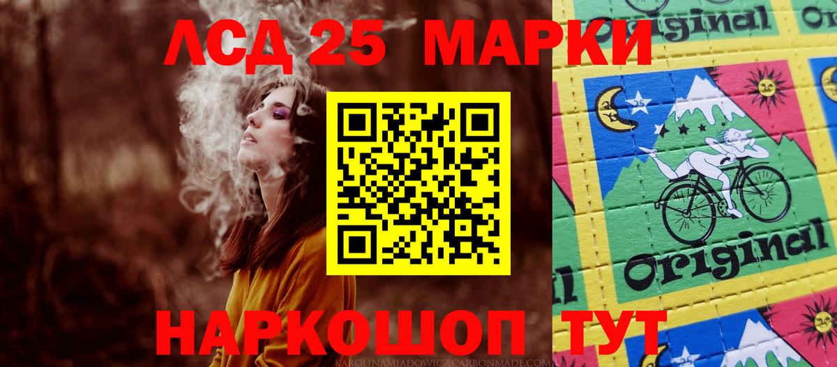 Лсд 25 экстази ecstasy  LSD-25 экстази кислота  Вход с VPN  Карпинск 