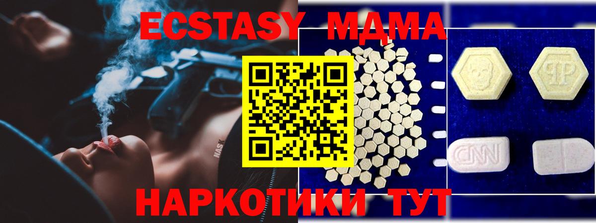 МДМА молли  МДМА Molly  Вход с VPN  Карпинск 