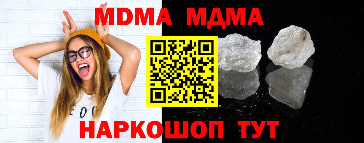 MDMA кристаллы Карпинск