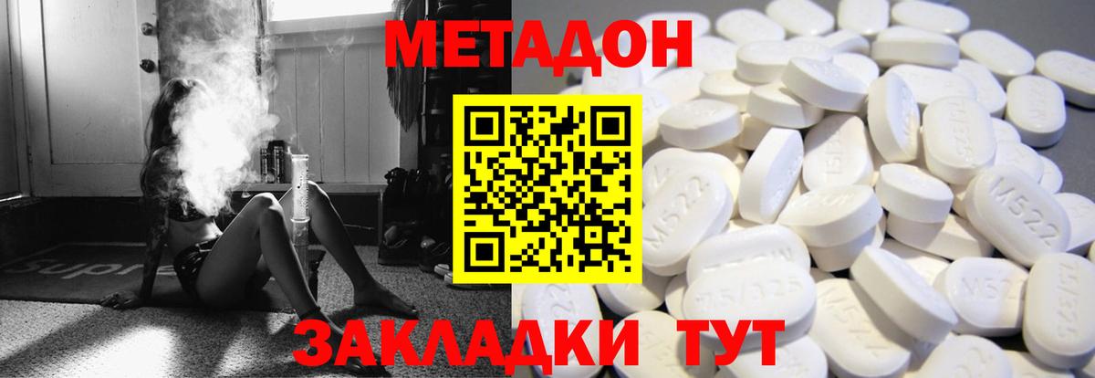 МЕТАДОН кристалл  Метадон VHQ  Карпинск  Вход с VPN 