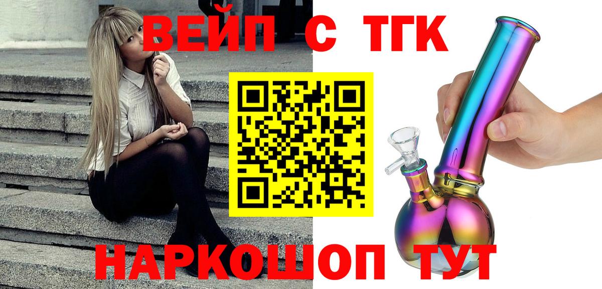 как найти закладки  ТГК жижа  Вход с VPN  Карпинск 